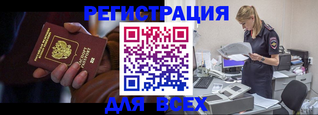 прописка поиск в Южно-Сухокумске